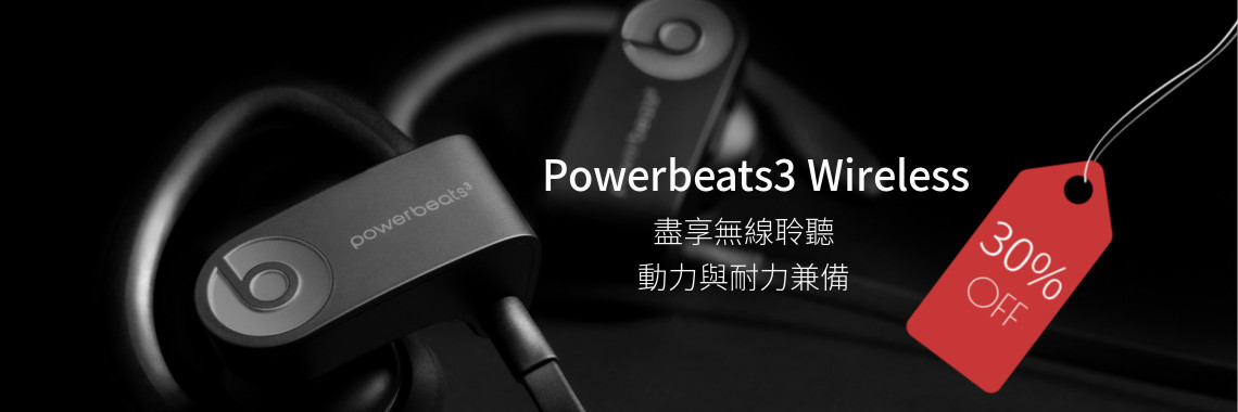Powerbeats3 wireless